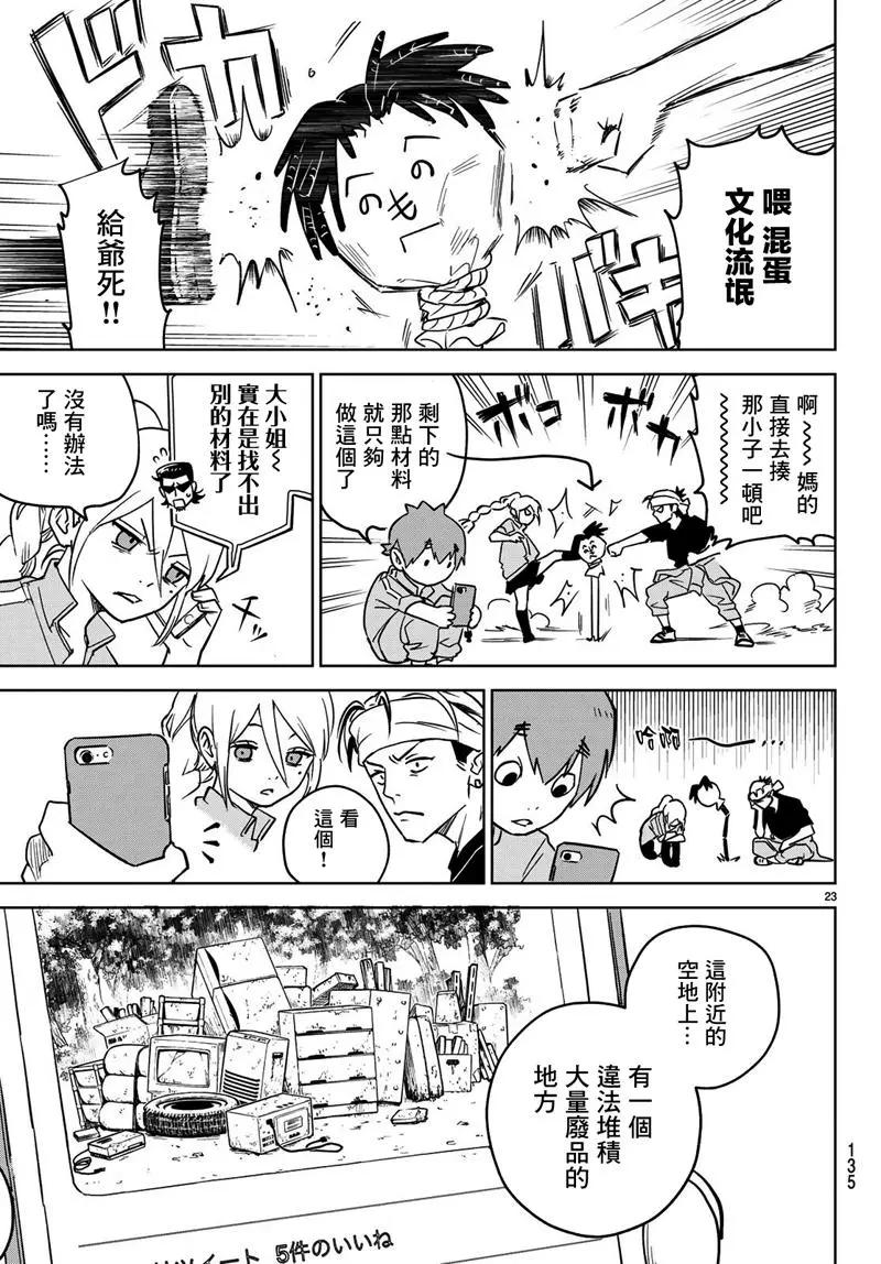 第03话22