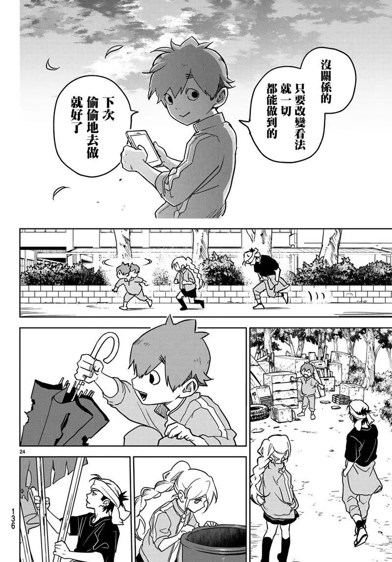 第03话23