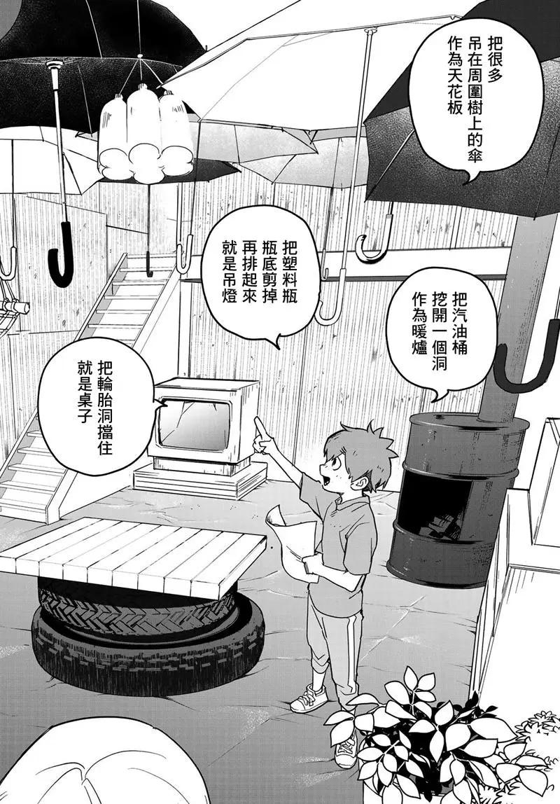 第03话25