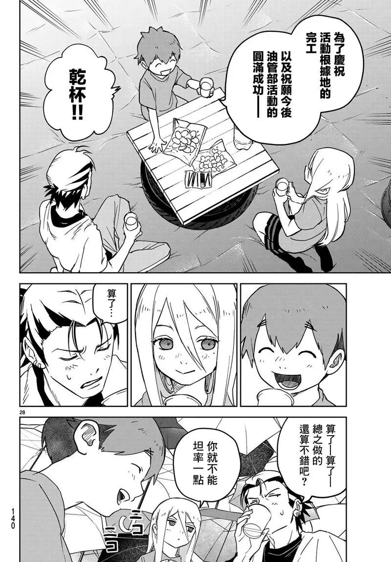 第03话27
