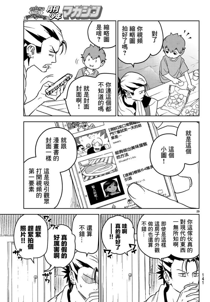 第03话28