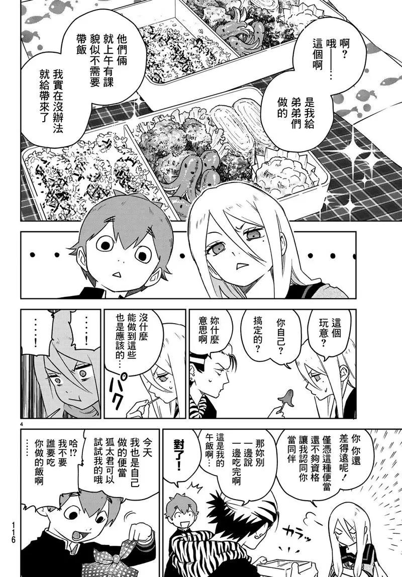 第03话3
