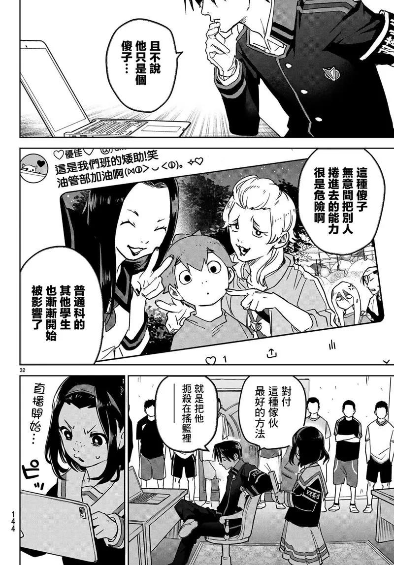 第03话31