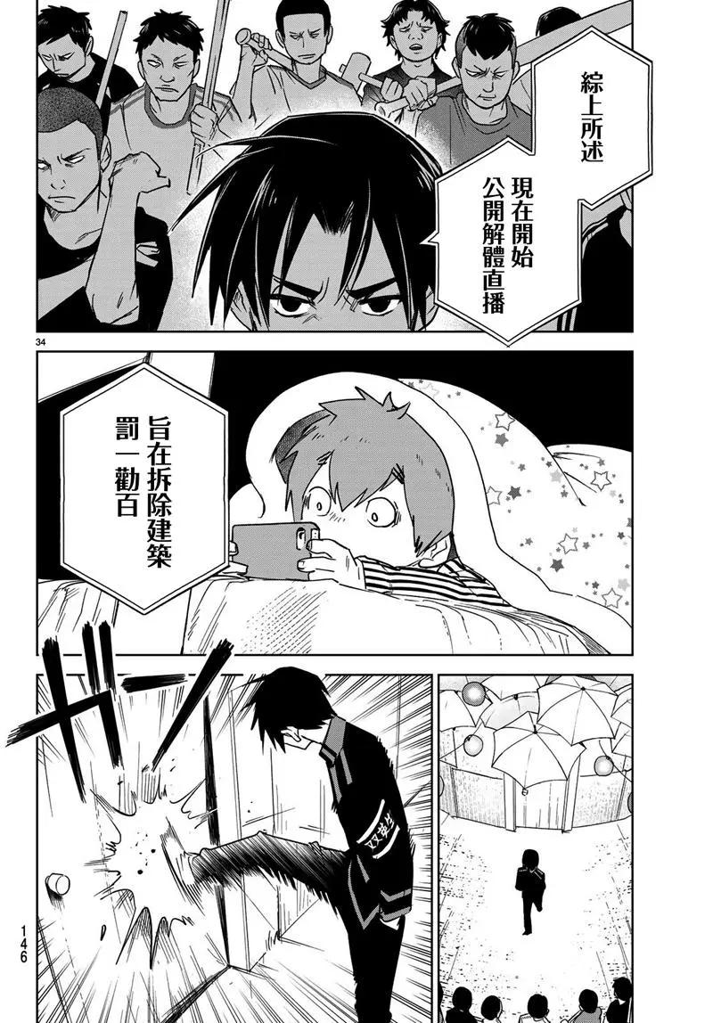 第03话33