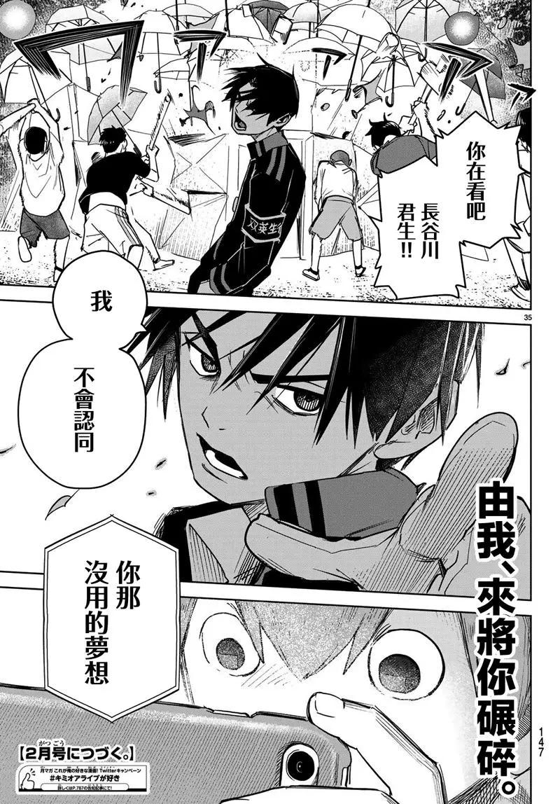 第03话34