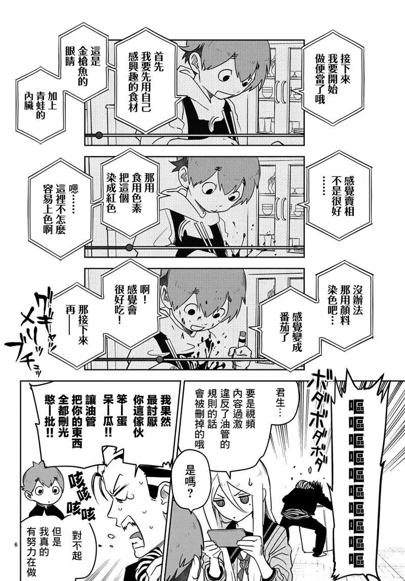 第03话5