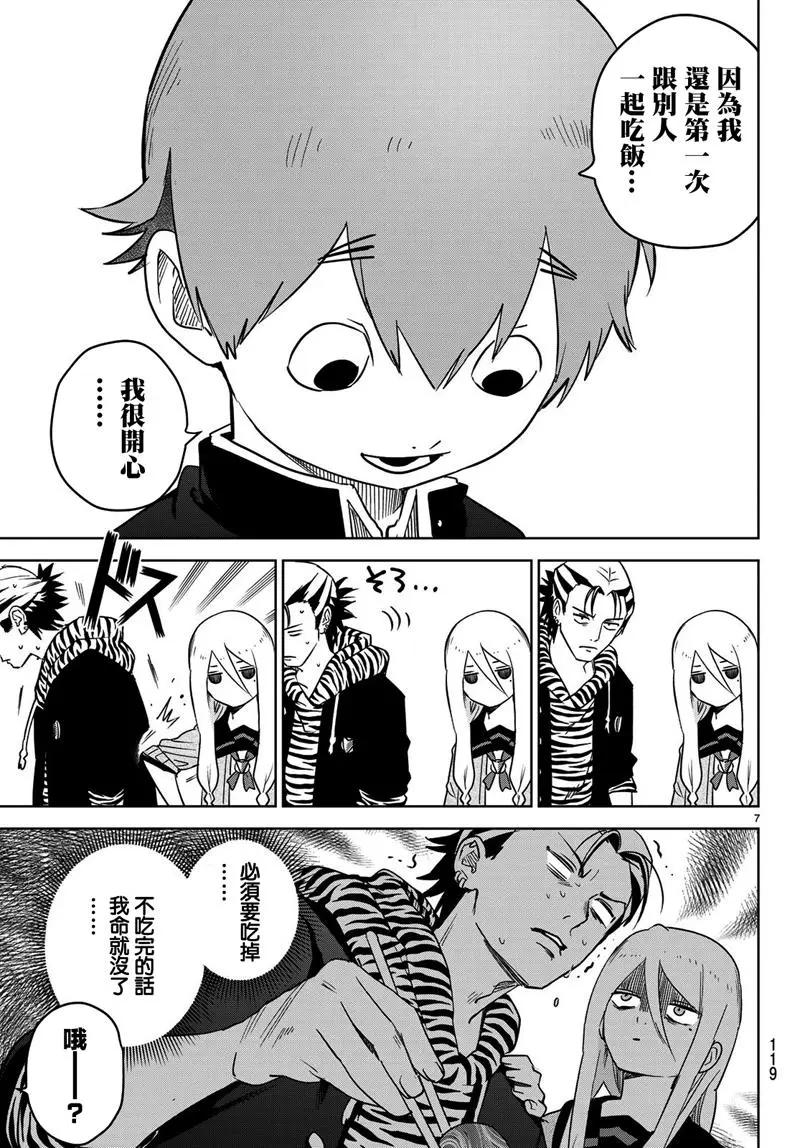 第03话6