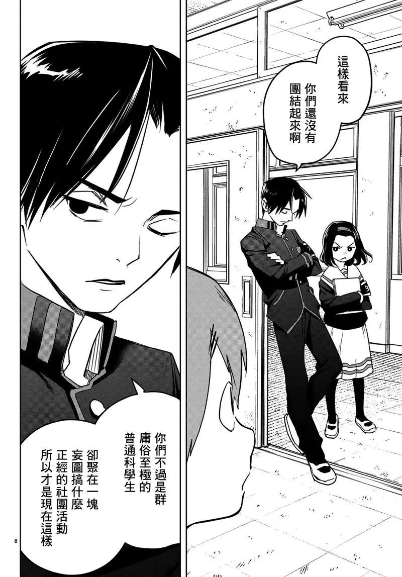 第03话7