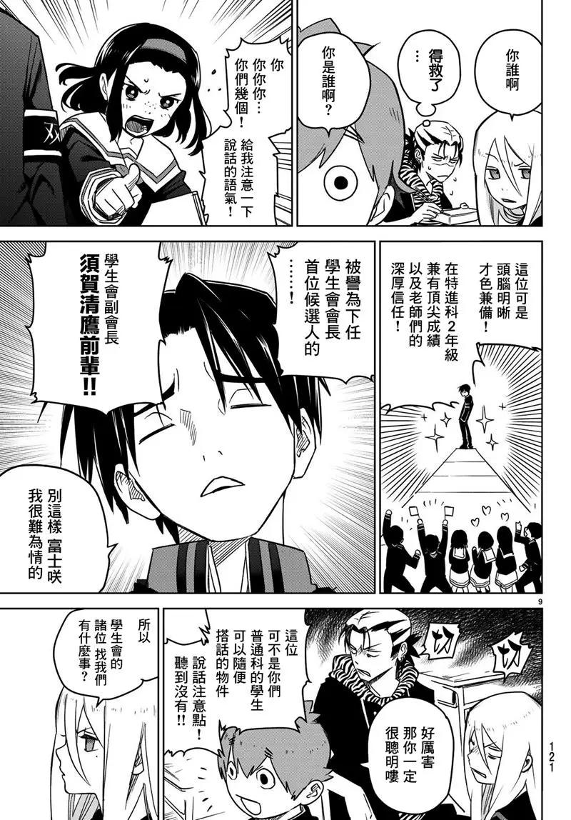 第03话8