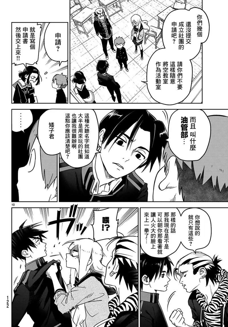 第03话9