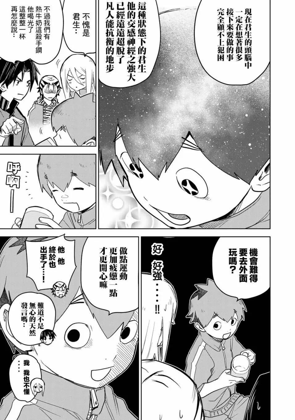 第08话10