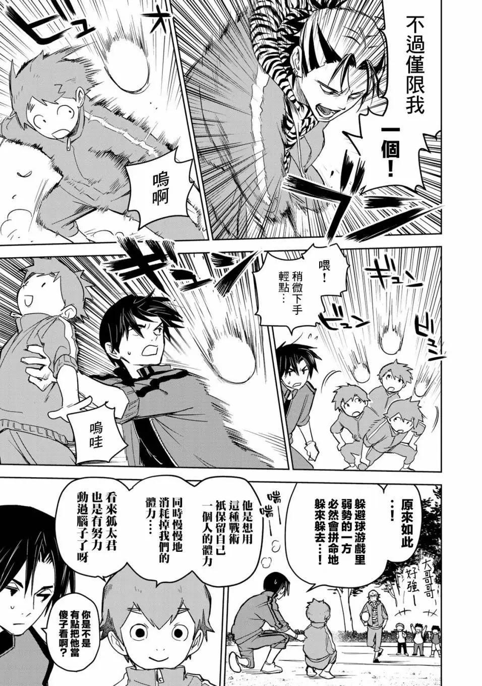 第08话12