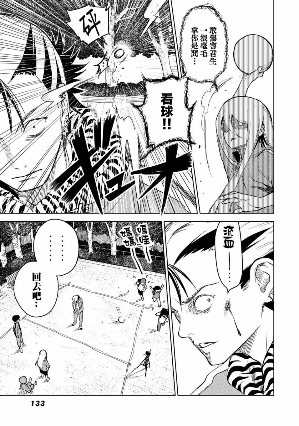 第08话14