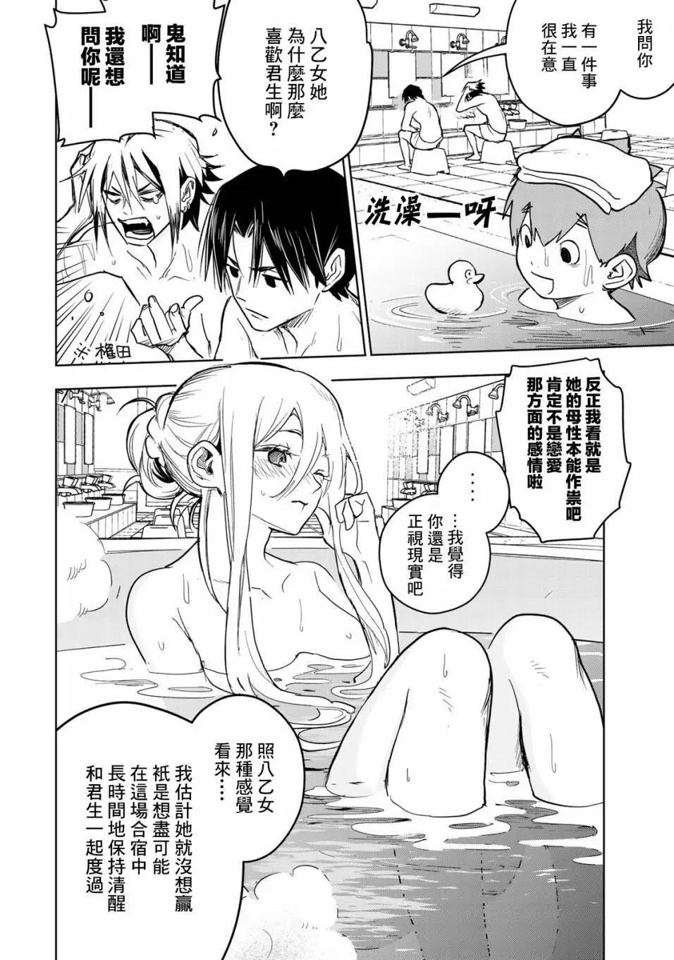 第08话15