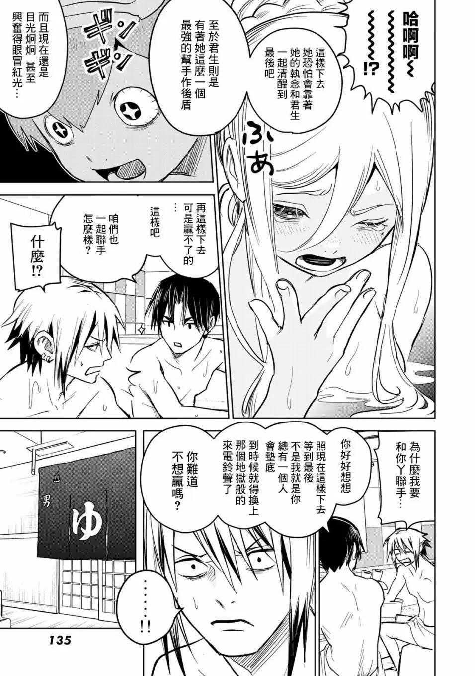 第08话16