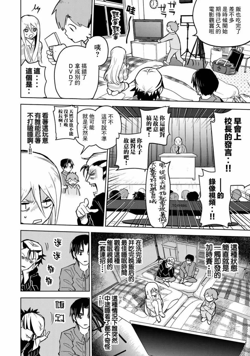 第08话17