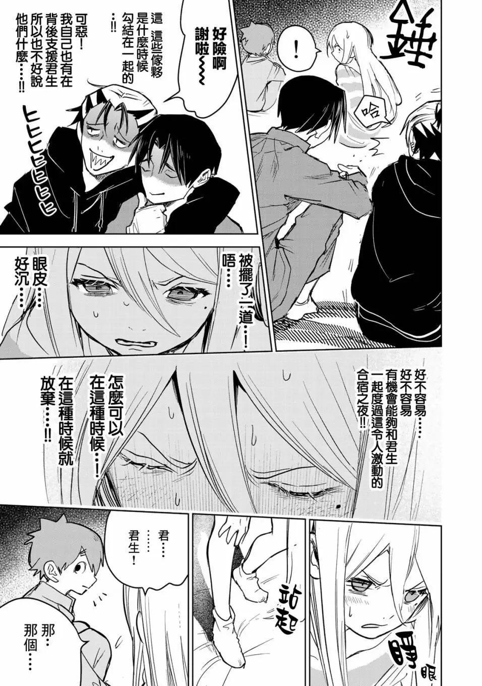 第08话18
