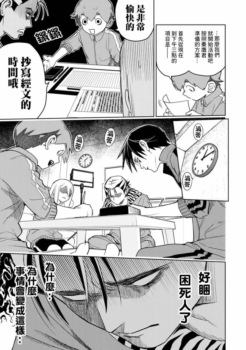 第08话2