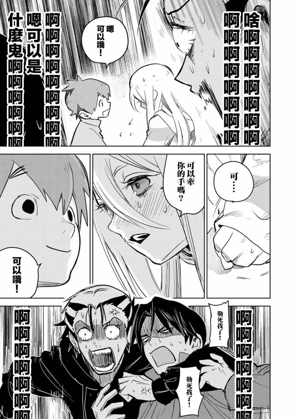 第08话20