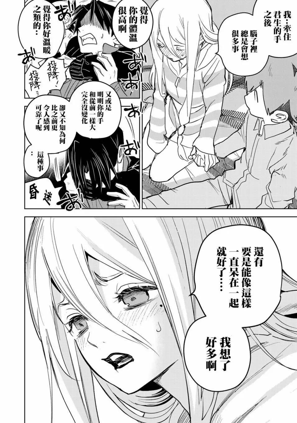 第08话21
