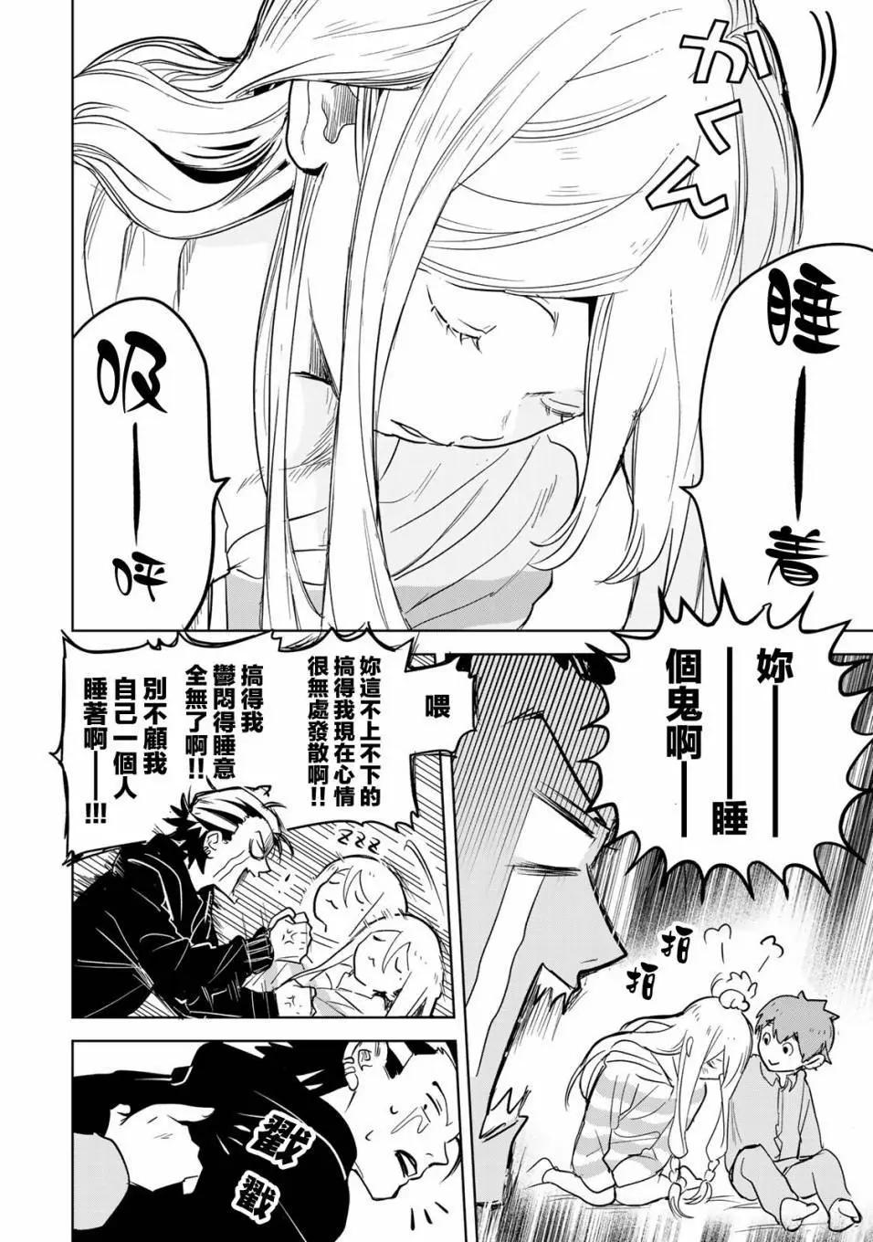 第08话23