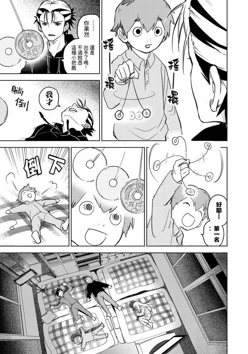 第08话24
