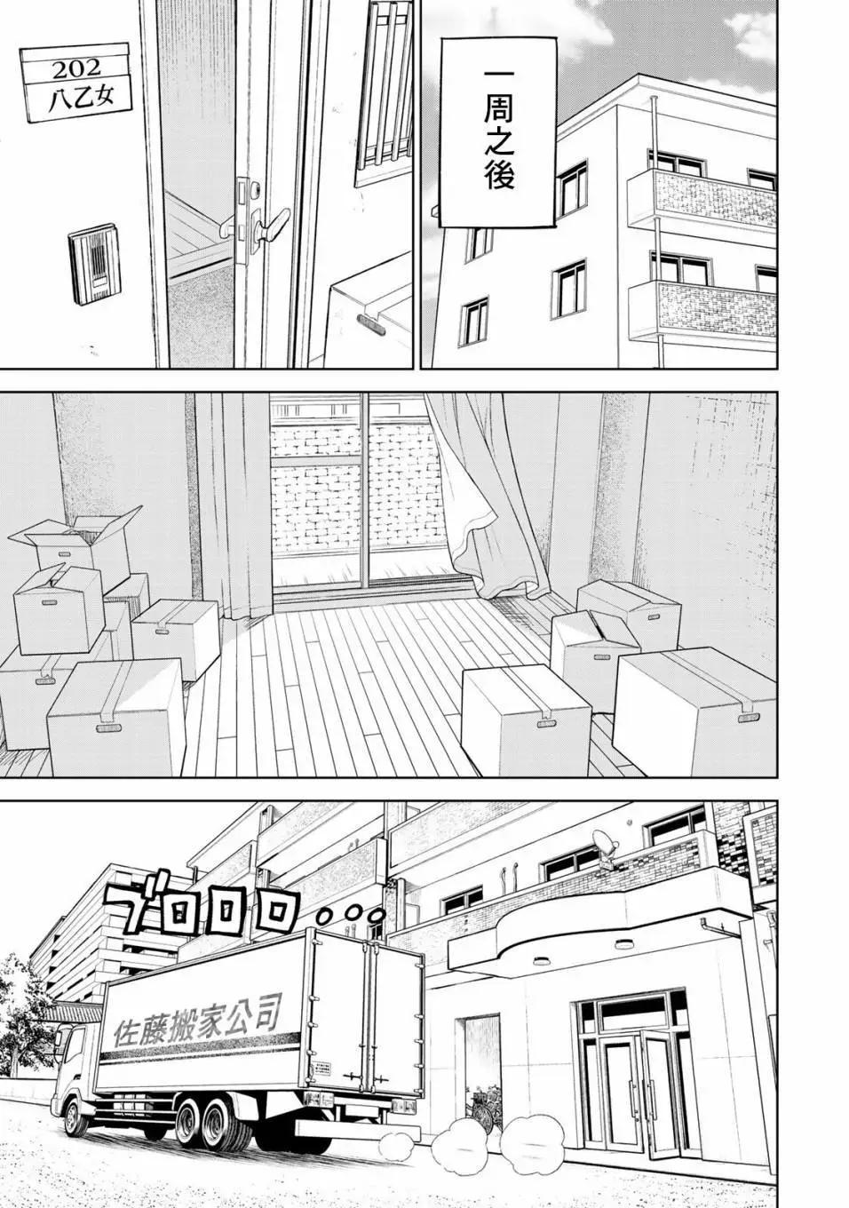 第08话27