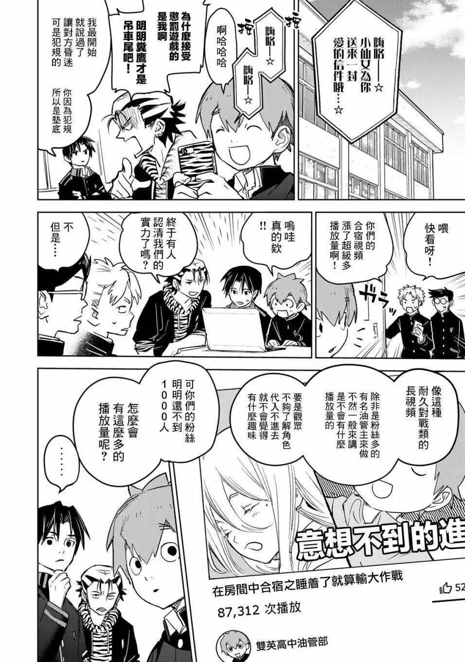 第08话28
