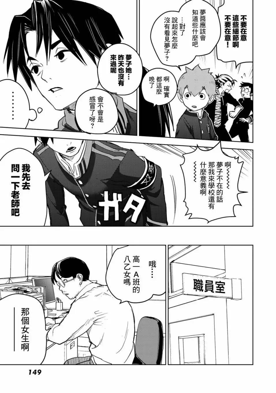 第08话29