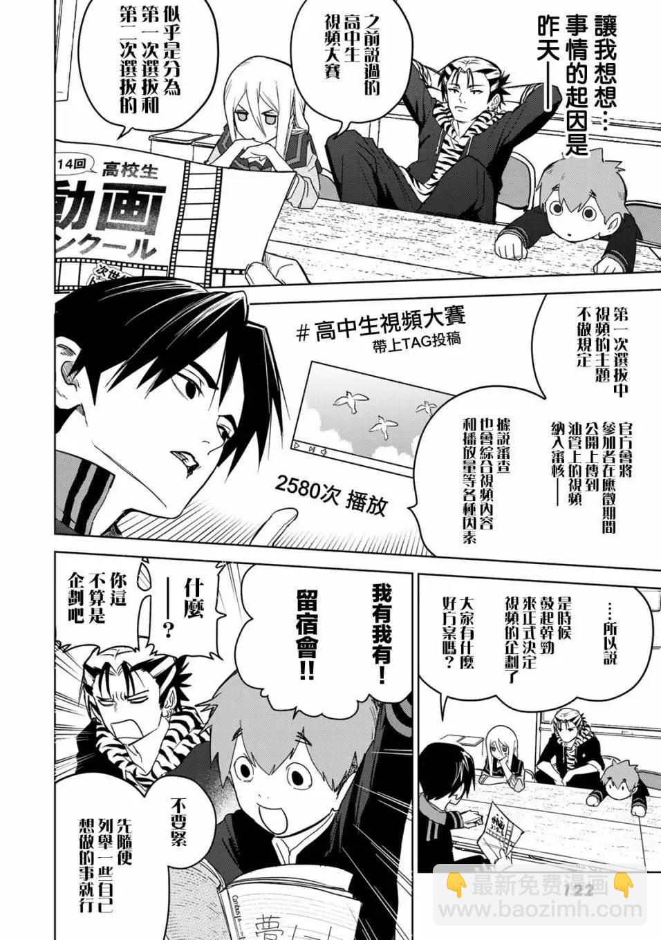 第08话3