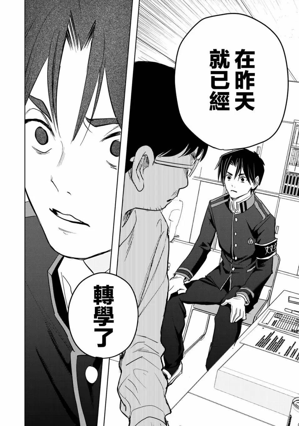 第08话30