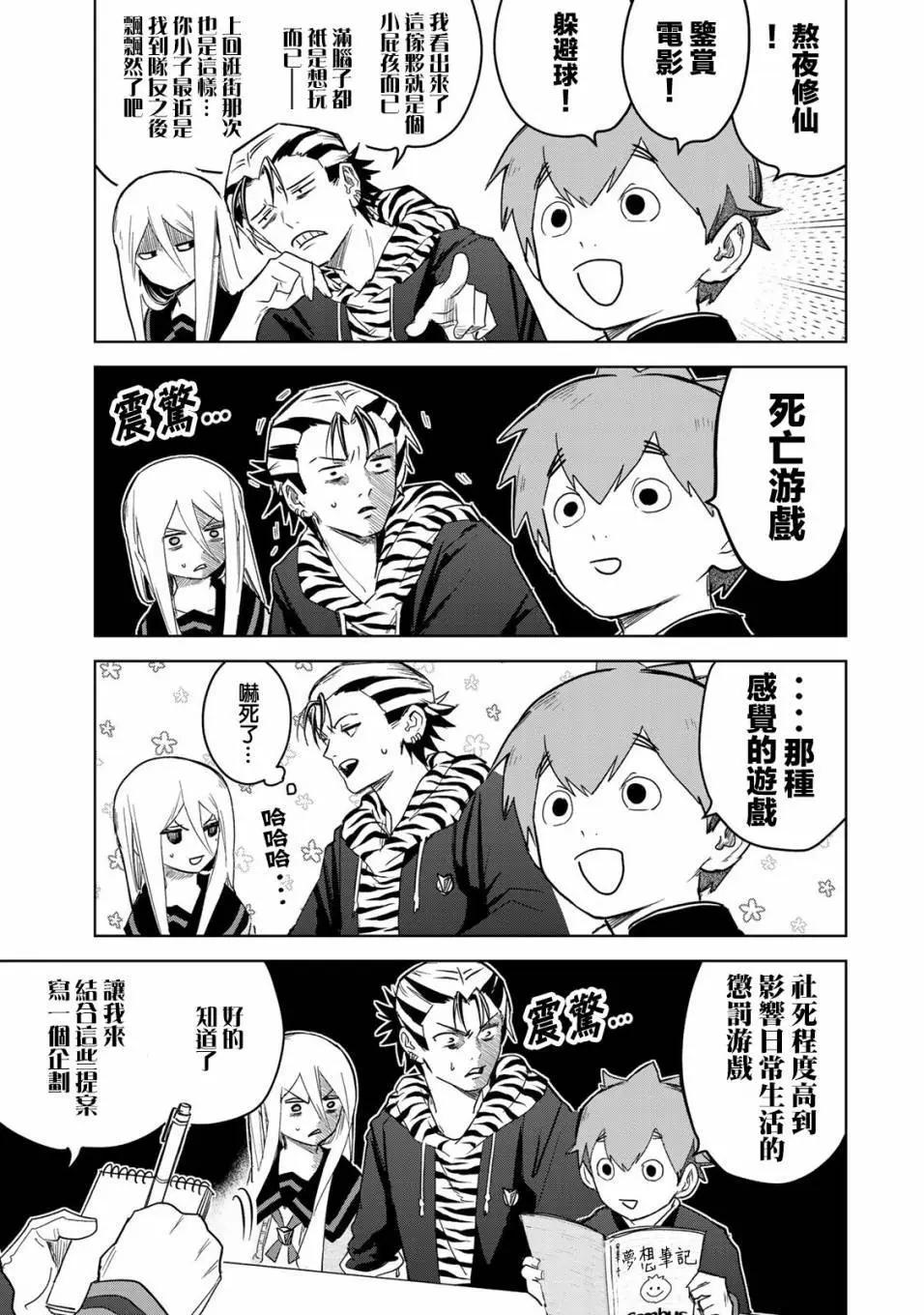 第08话4