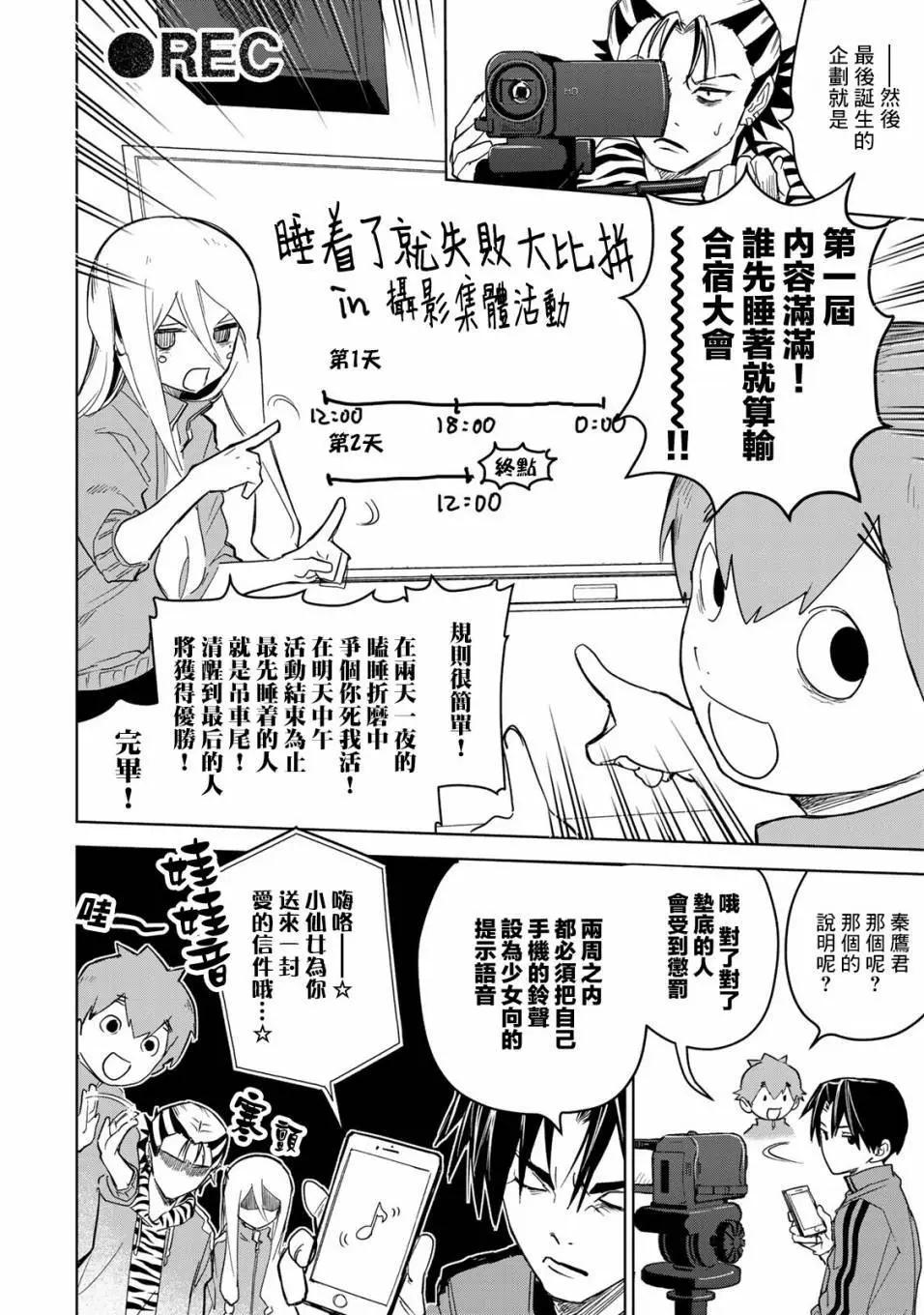 第08话5