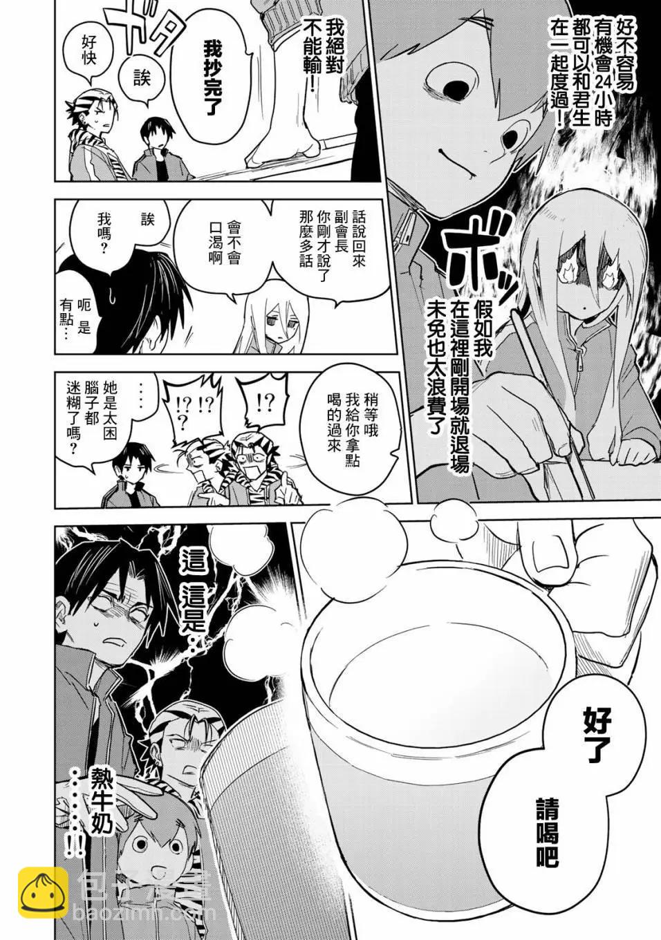 第08话7