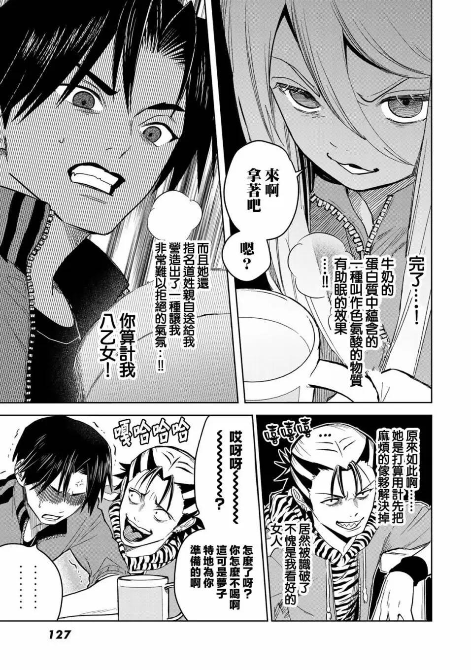 第08话8