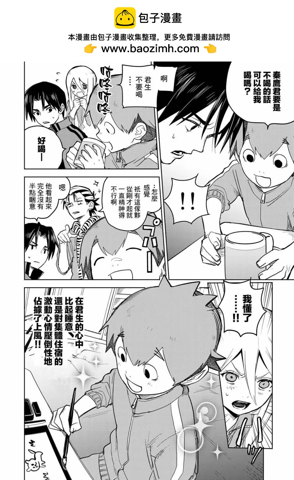 第08话9
