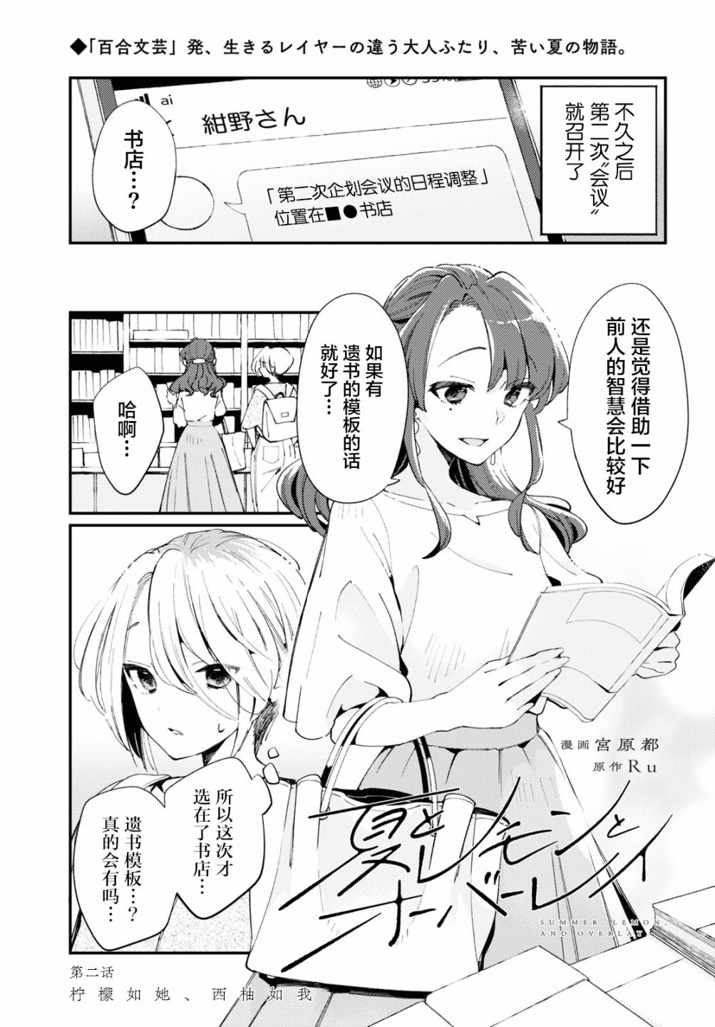 第02话0