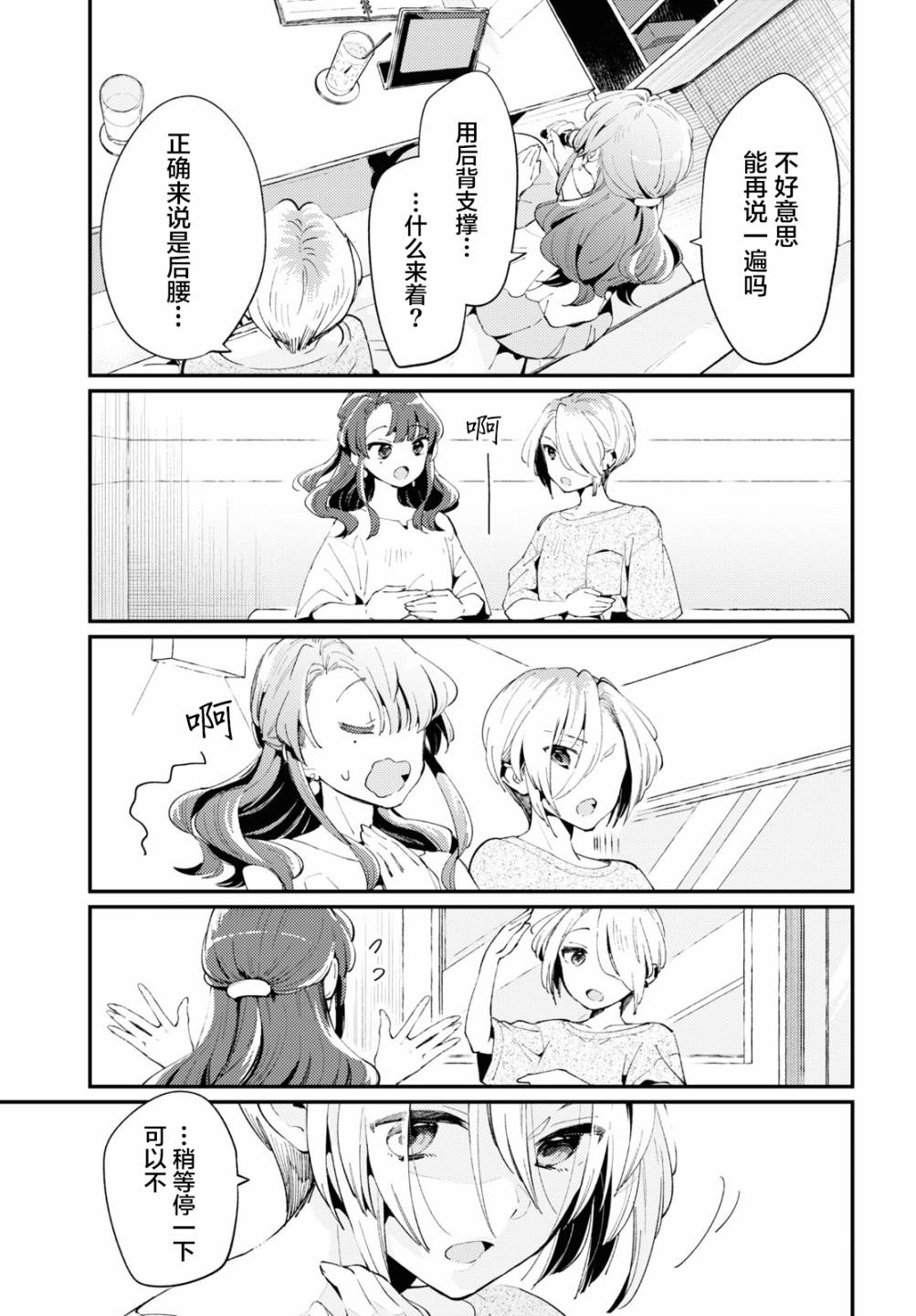 第02话10