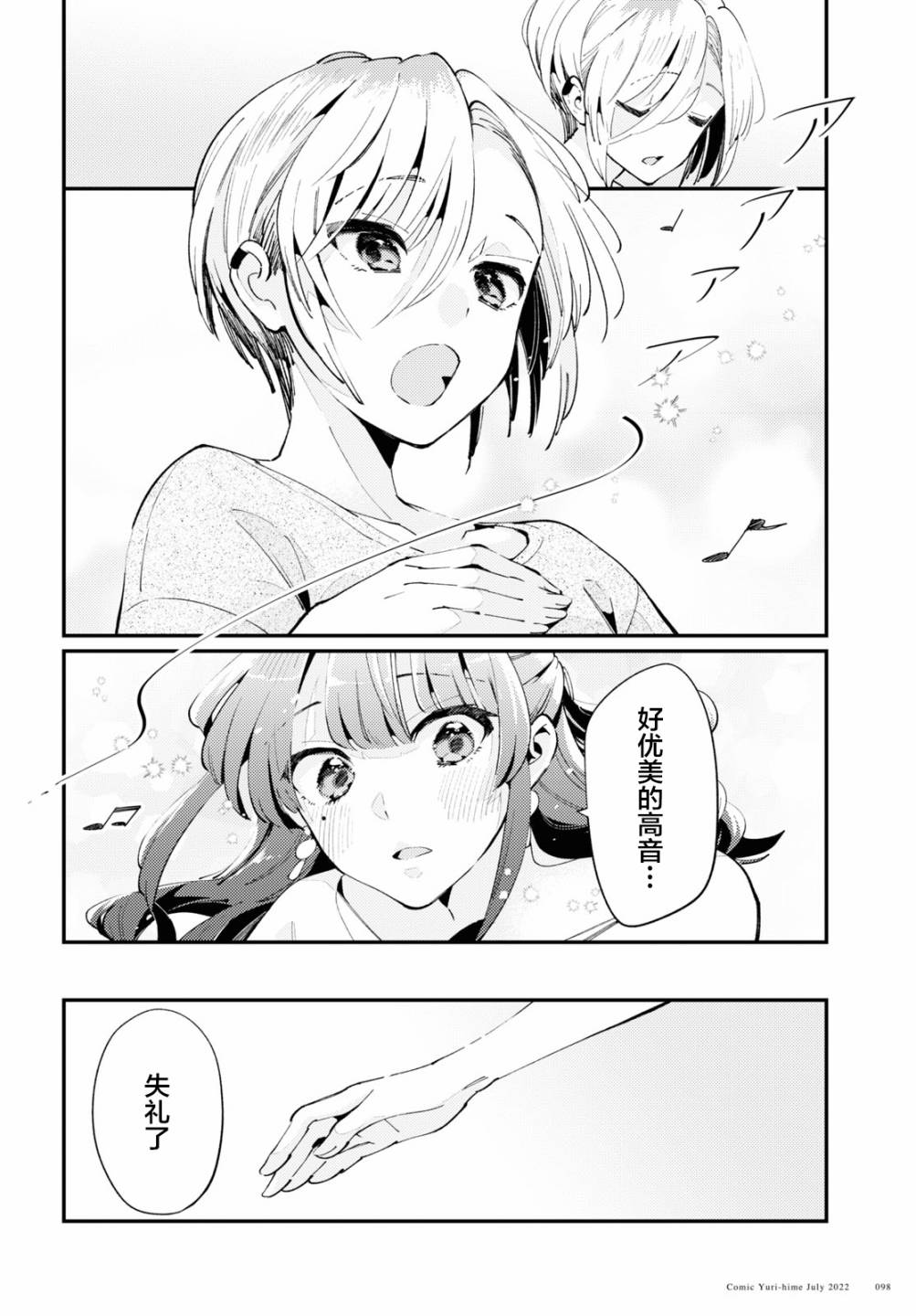 第02话11