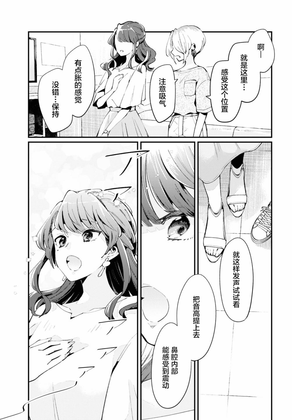 第02话12