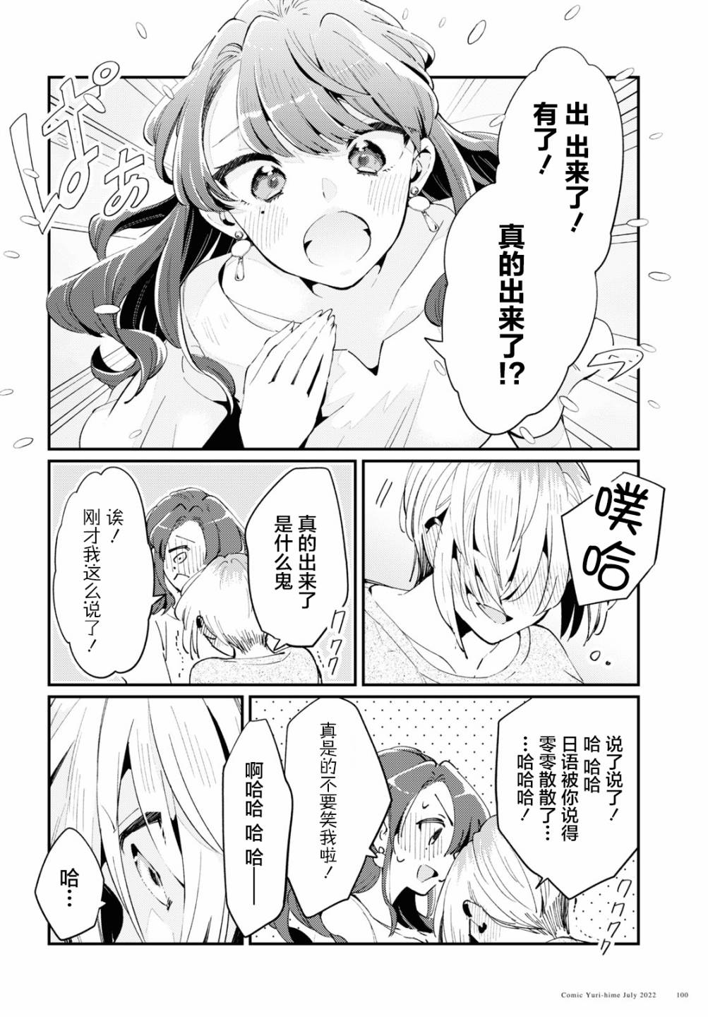 第02话13