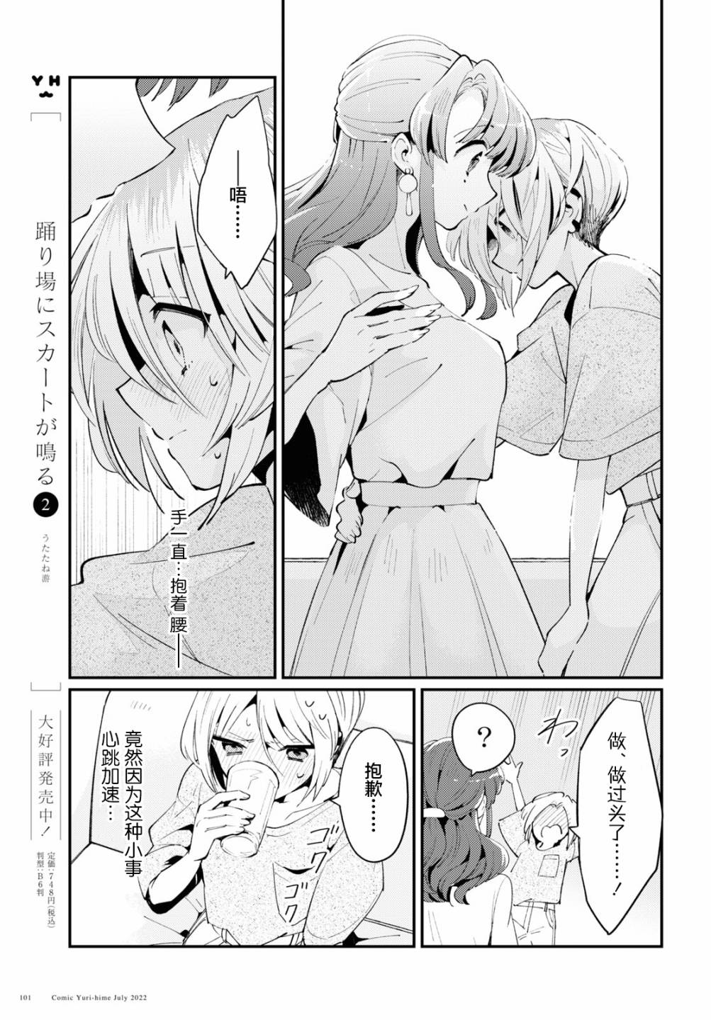 第02话14
