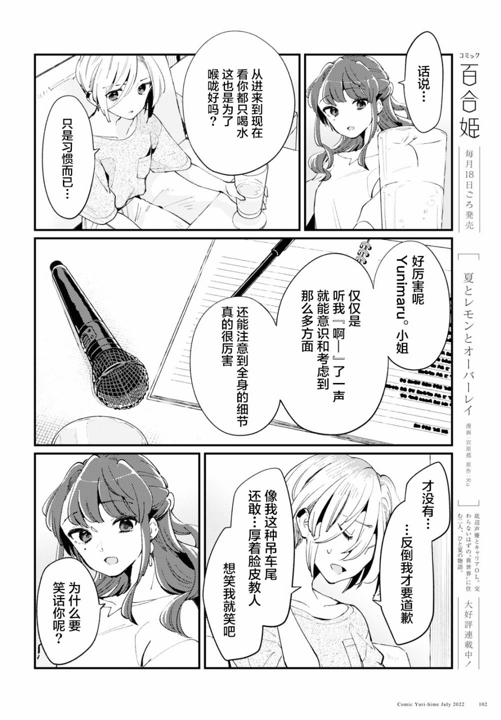 第02话15