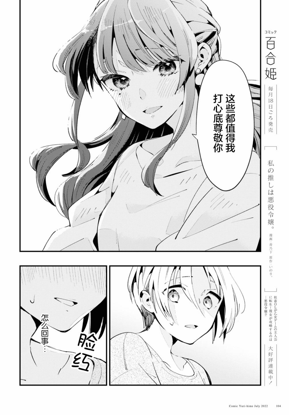 第02话17