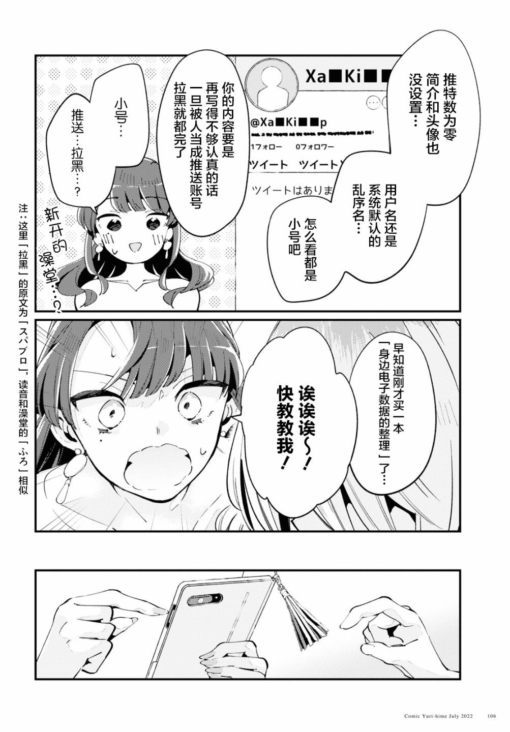 第02话19