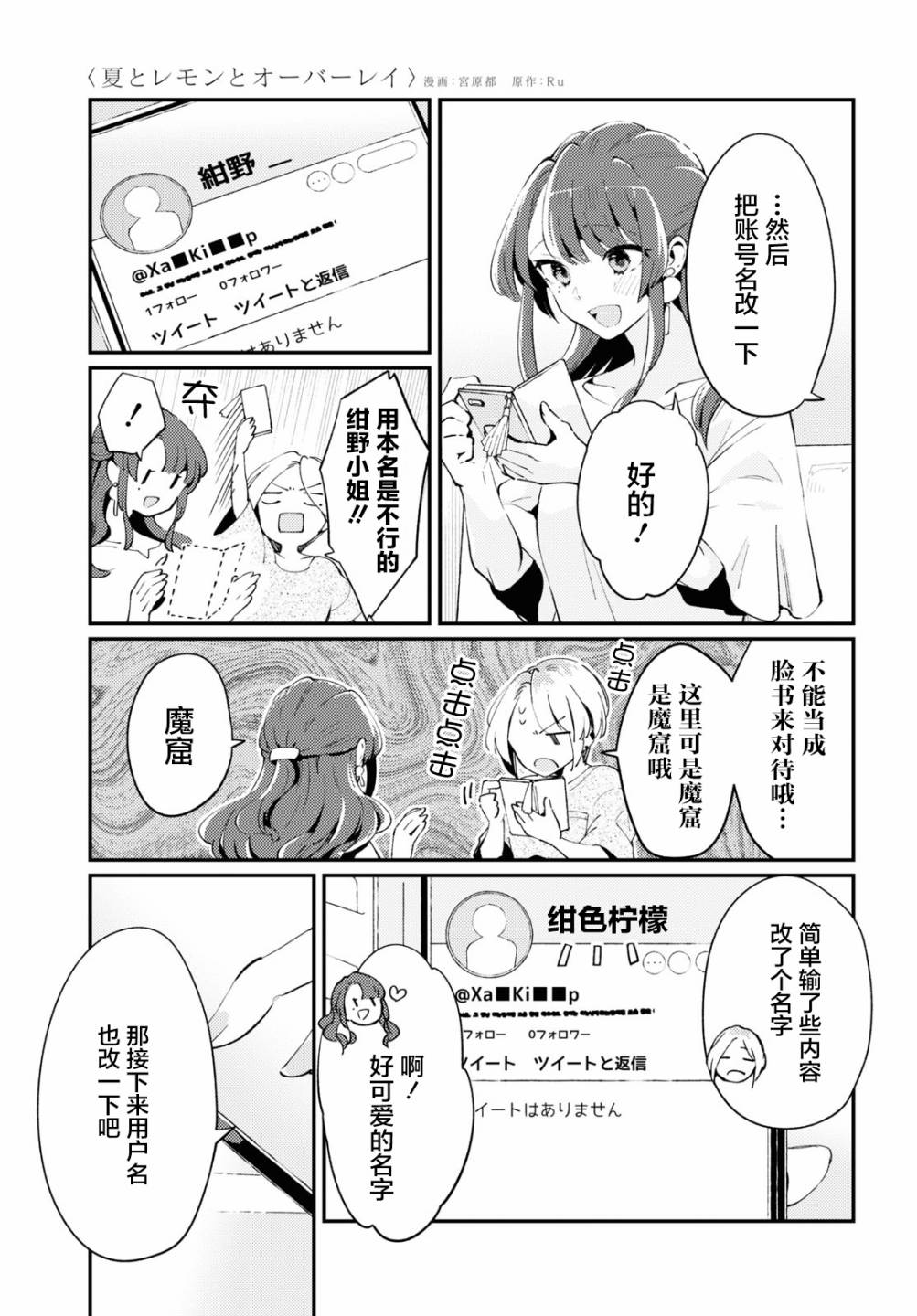第02话20