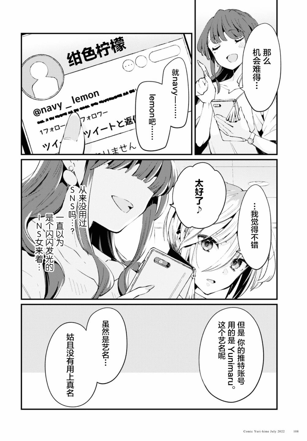 第02话21