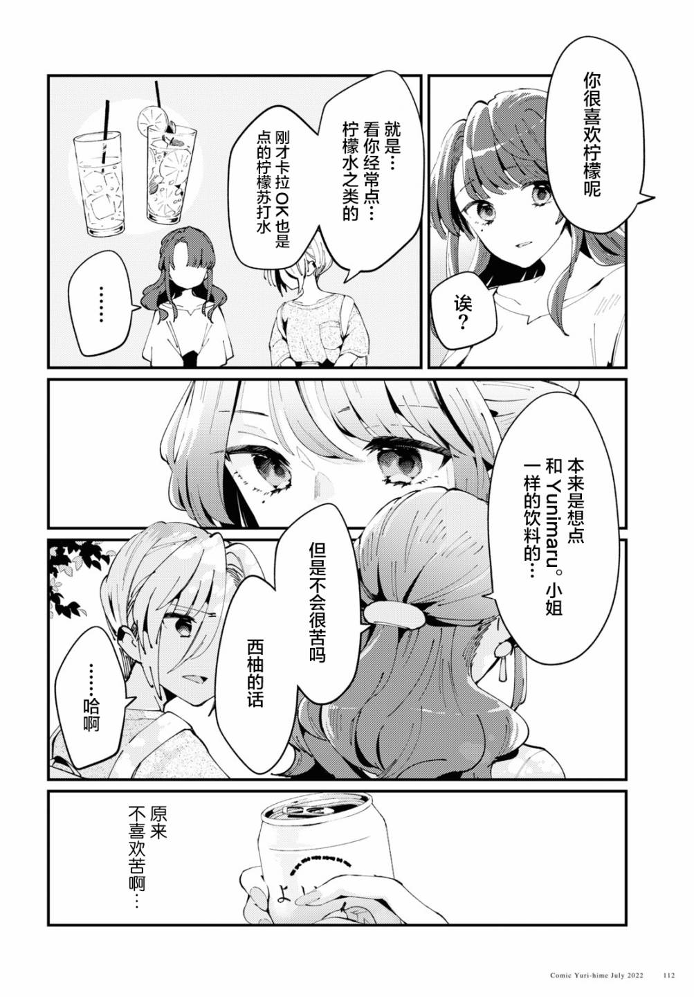 第02话25