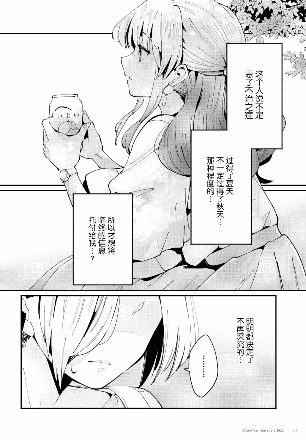 第02话27