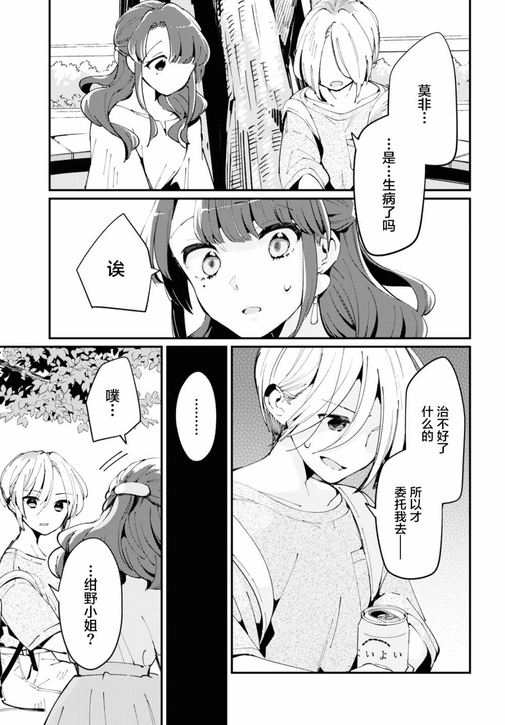 第02话28